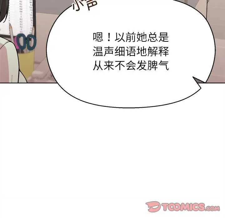 漫画《和美女上司玩游戏》第59话第12张图