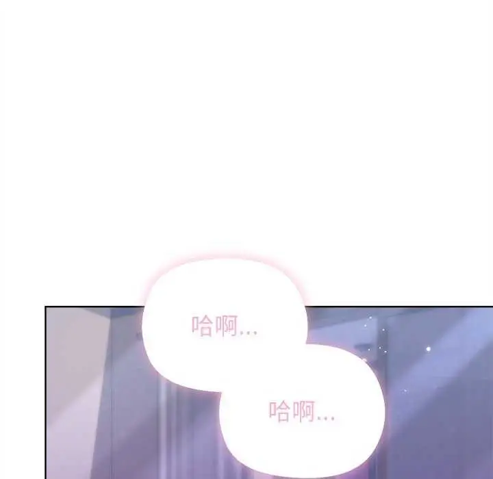 漫画《和美女上司玩游戏》第59话第136张图