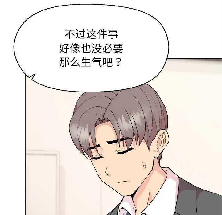 漫画《和美女上司玩游戏》第59话第15张图