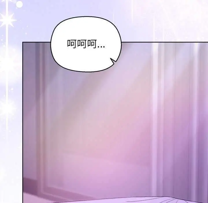 漫画《和美女上司玩游戏》第59话第155张图