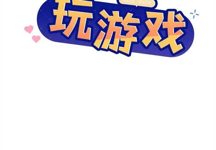 漫画《和美女上司玩游戏》第59话第2张图