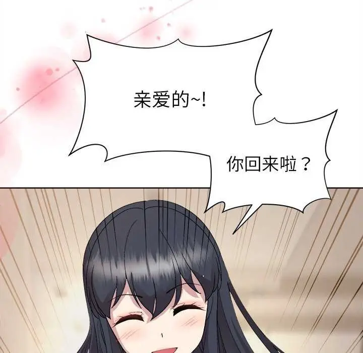 漫画《和美女上司玩游戏》第59话第27张图