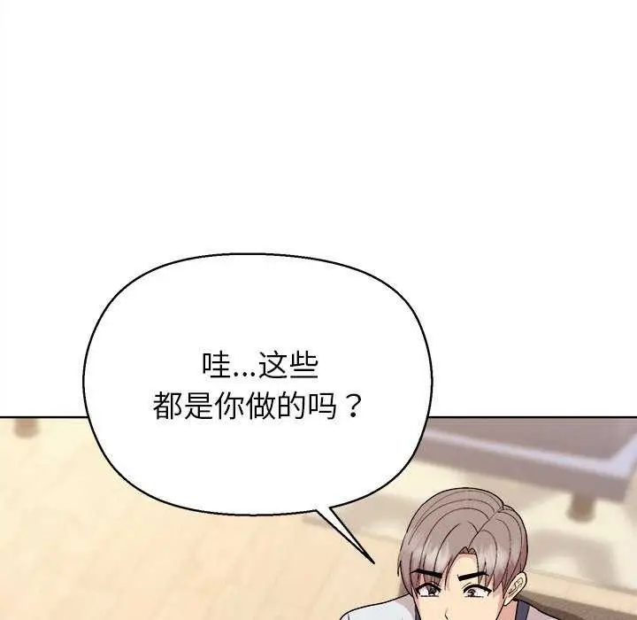 漫画《和美女上司玩游戏》第59话第35张图