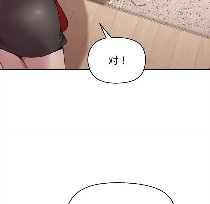 漫画《和美女上司玩游戏》第59话第37张图