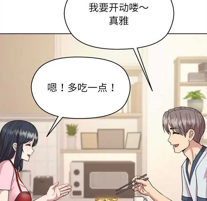 漫画《和美女上司玩游戏》第59话第38张图