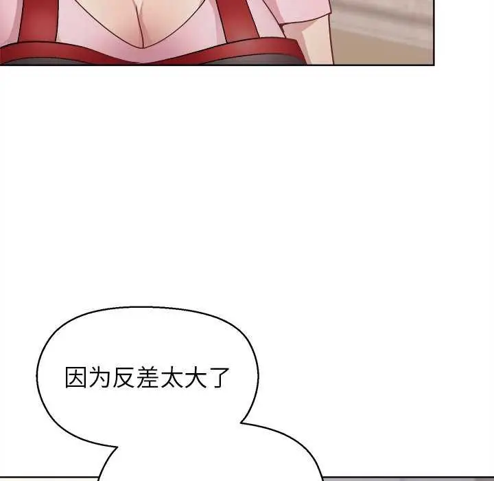 漫画《和美女上司玩游戏》第59话第43张图