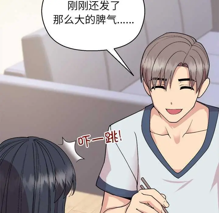 漫画《和美女上司玩游戏》第59话第44张图