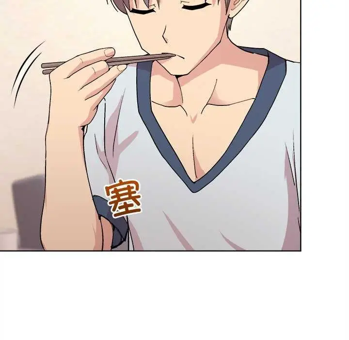 漫画《和美女上司玩游戏》第59话第50张图