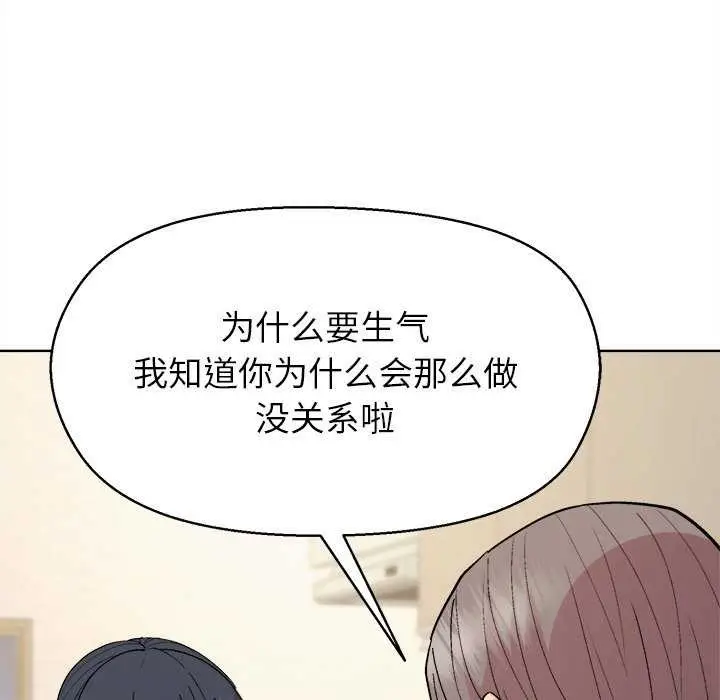 漫画《和美女上司玩游戏》第59话第51张图