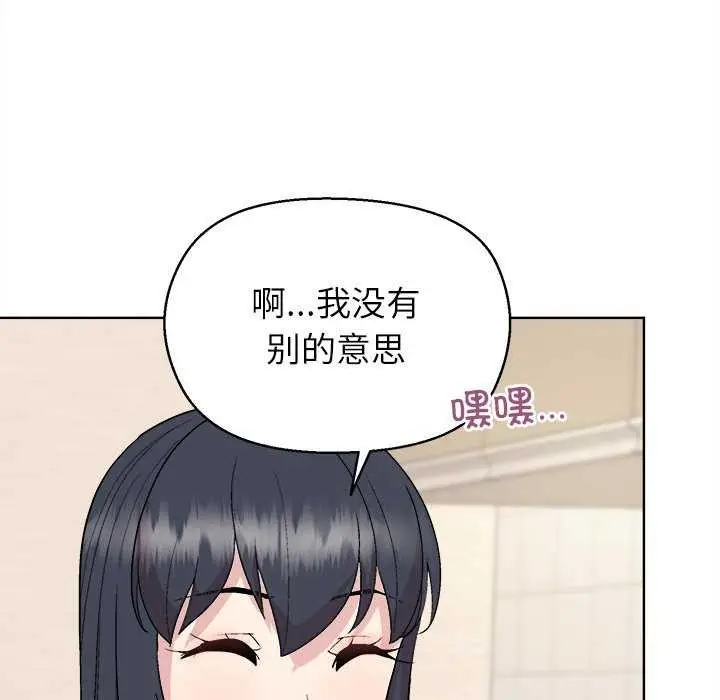 漫画《和美女上司玩游戏》第59话第58张图