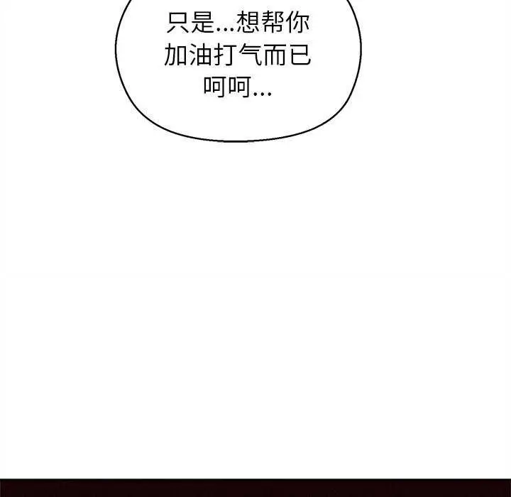 漫画《和美女上司玩游戏》第59话第60张图