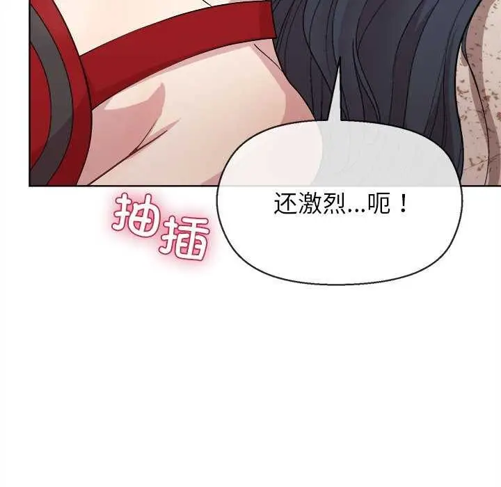 漫画《和美女上司玩游戏》第59话第76张图
