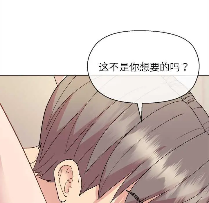 漫画《和美女上司玩游戏》第59话第77张图