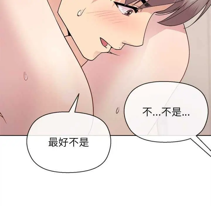 漫画《和美女上司玩游戏》第59话第78张图