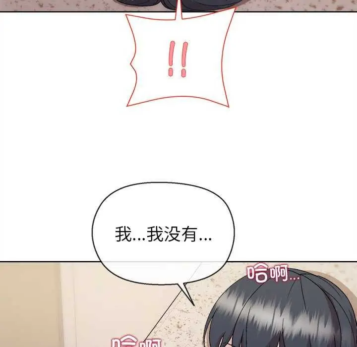 漫画《和美女上司玩游戏》第59话第82张图