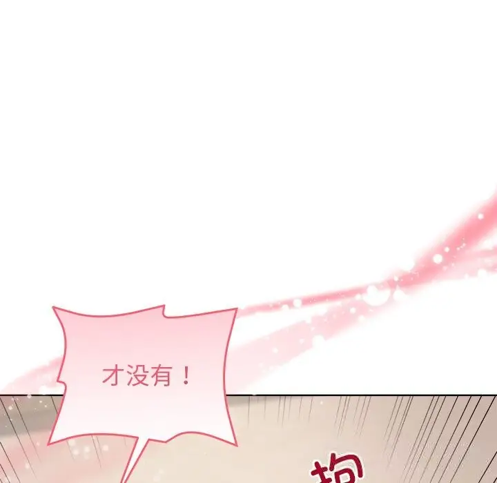 漫画《和美女上司玩游戏》第60话第101张图