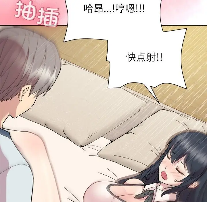 漫画《和美女上司玩游戏》第60话第109张图