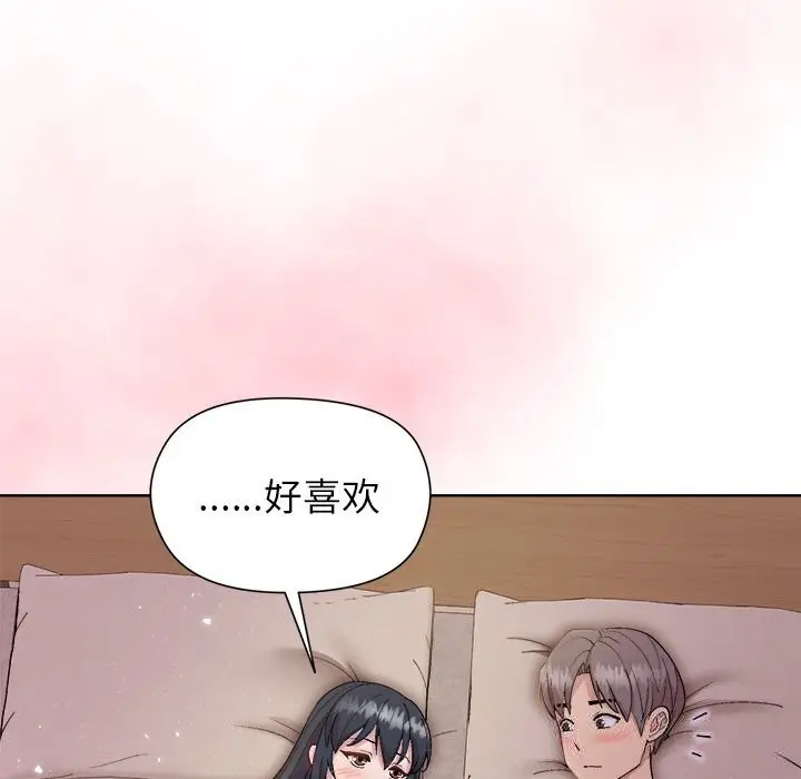漫画《和美女上司玩游戏》第60话第117张图