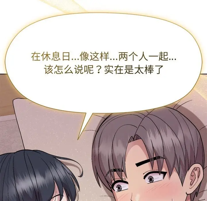 漫画《和美女上司玩游戏》第60话第122张图
