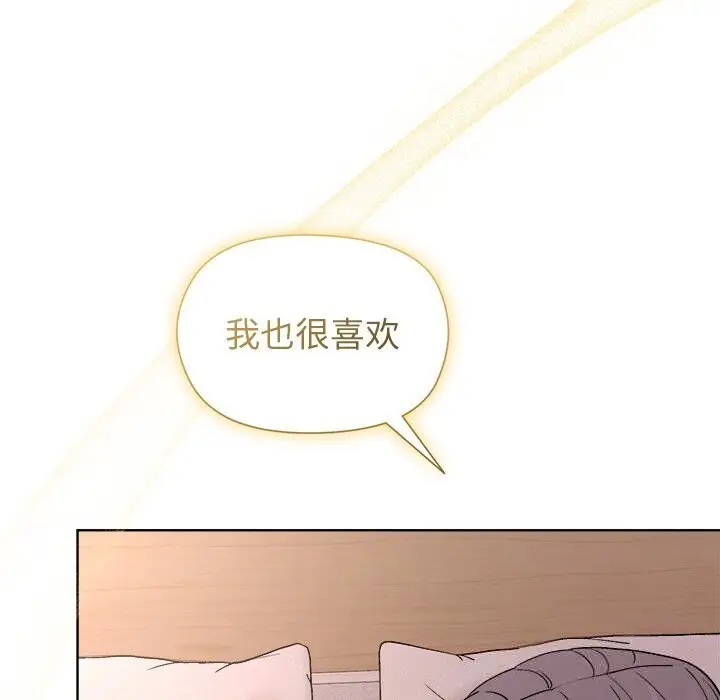 漫画《和美女上司玩游戏》第60话第124张图