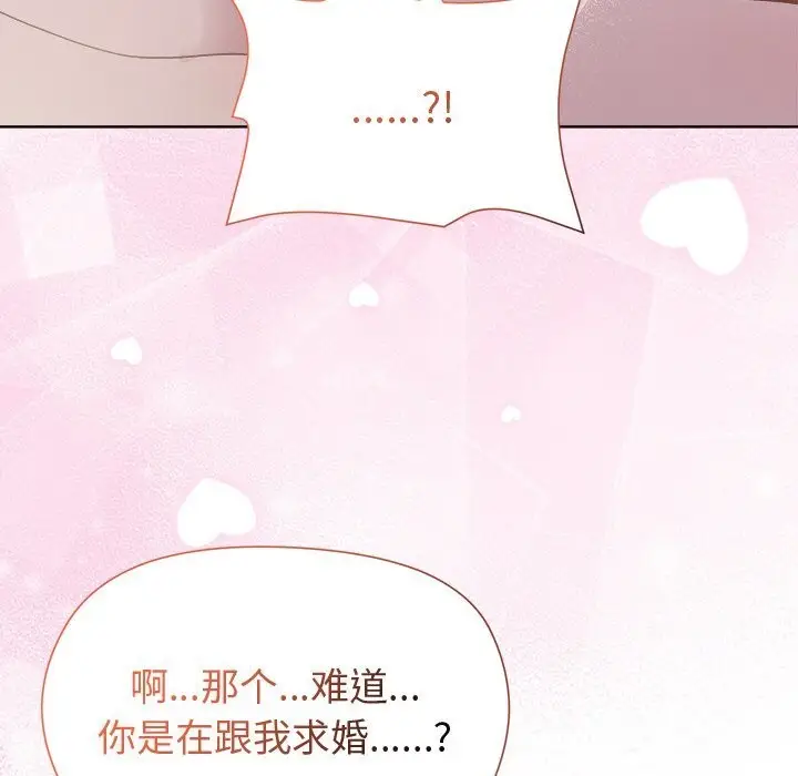 漫画《和美女上司玩游戏》第60话第136张图