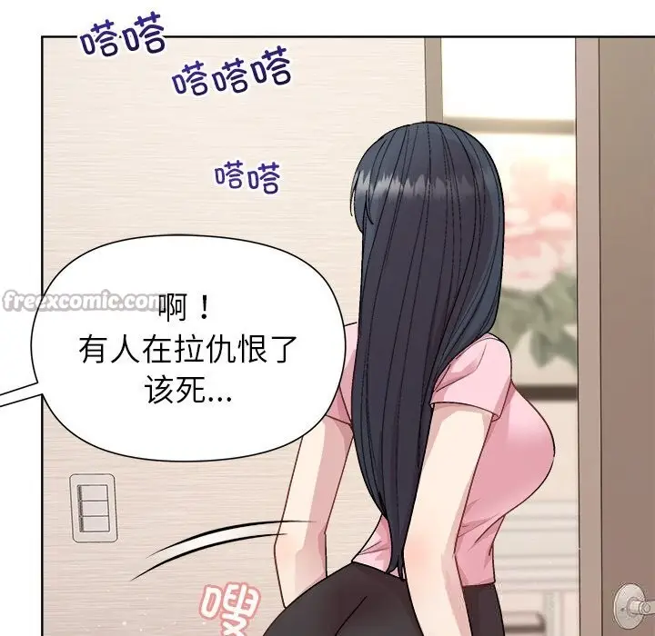 漫画《和美女上司玩游戏》第60话第14张图