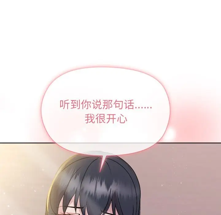 漫画《和美女上司玩游戏》第60话第143张图