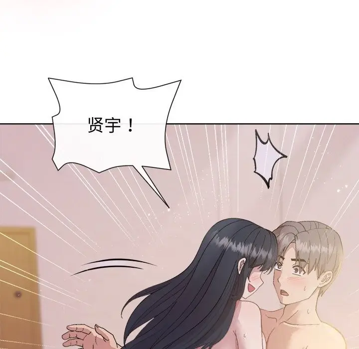 漫画《和美女上司玩游戏》第60话第148张图