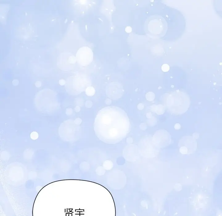 漫画《和美女上司玩游戏》第60话第159张图