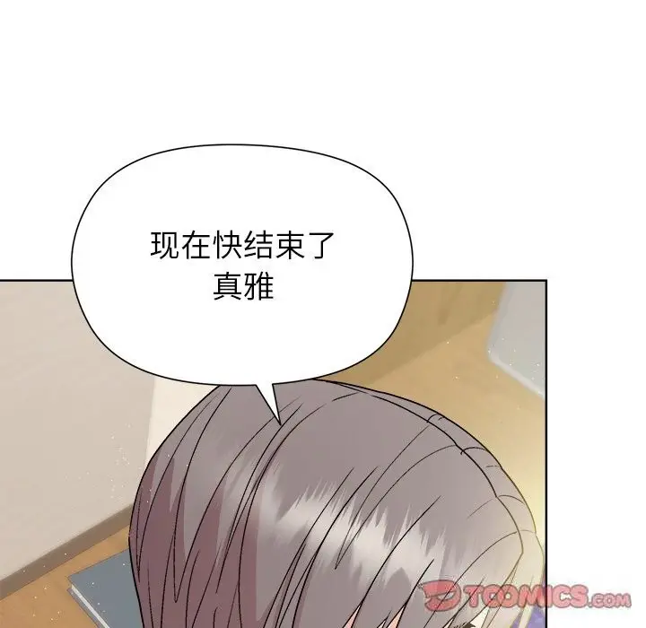 漫画《和美女上司玩游戏》第60话第21张图