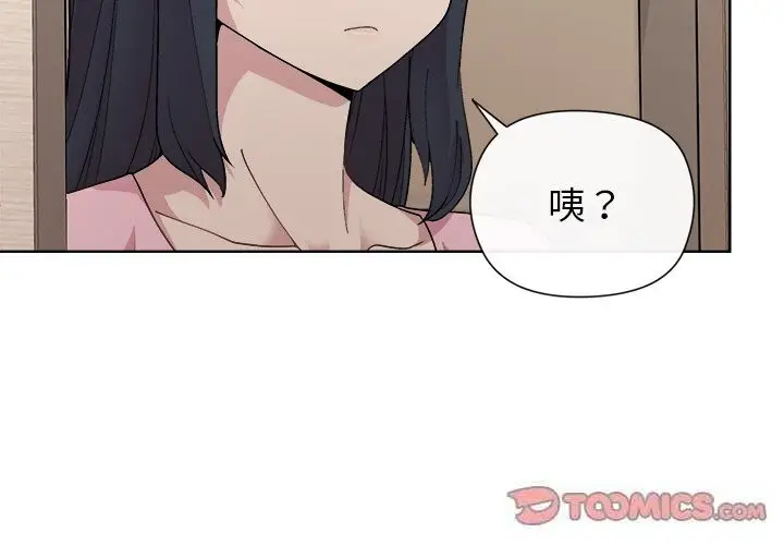 漫画《和美女上司玩游戏》第60话第3张图