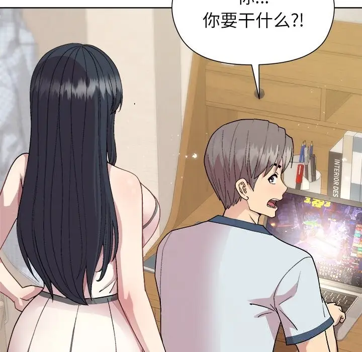 漫画《和美女上司玩游戏》第60话第38张图
