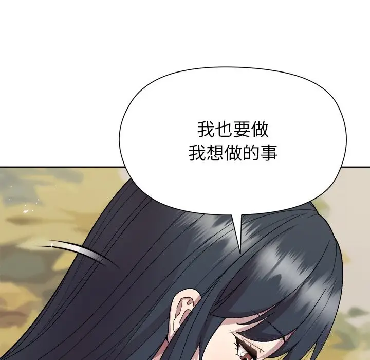 漫画《和美女上司玩游戏》第60话第40张图
