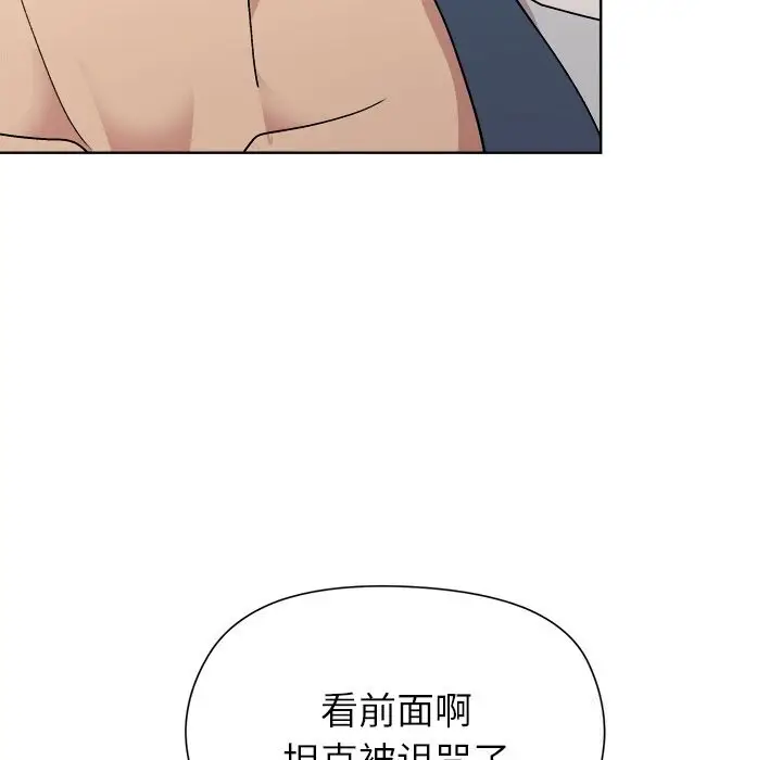 漫画《和美女上司玩游戏》第60话第45张图
