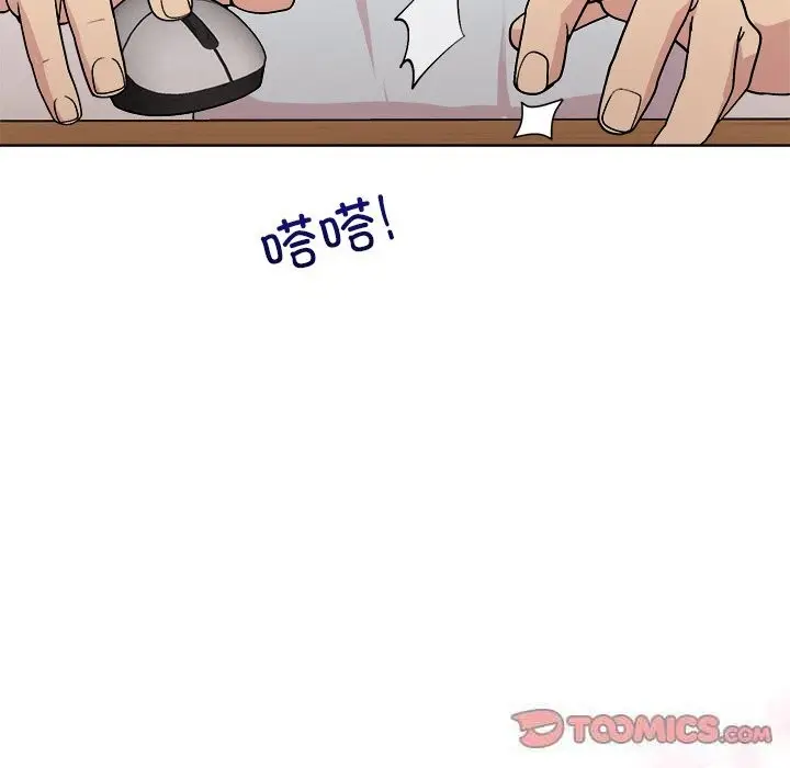 漫画《和美女上司玩游戏》第60话第48张图
