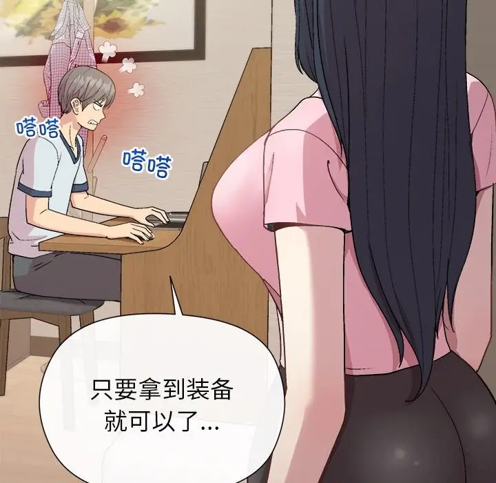 漫画《和美女上司玩游戏》第60话第5张图