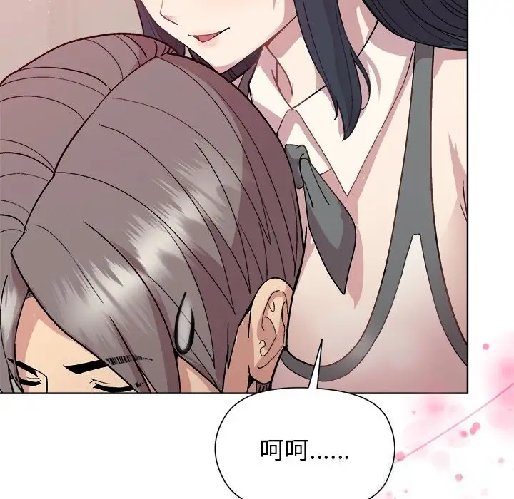 漫画《和美女上司玩游戏》第60话第52张图