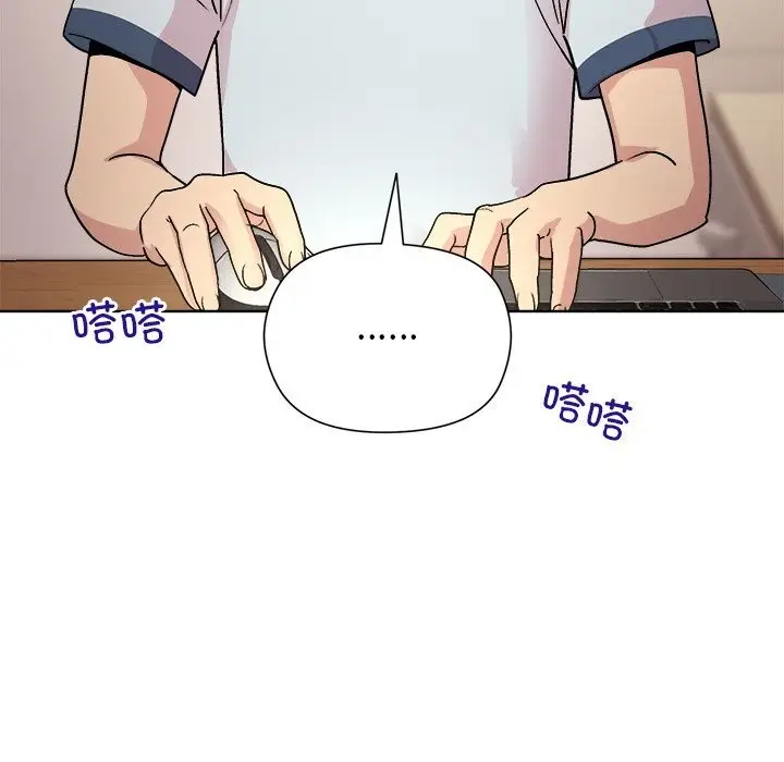 漫画《和美女上司玩游戏》第60话第61张图