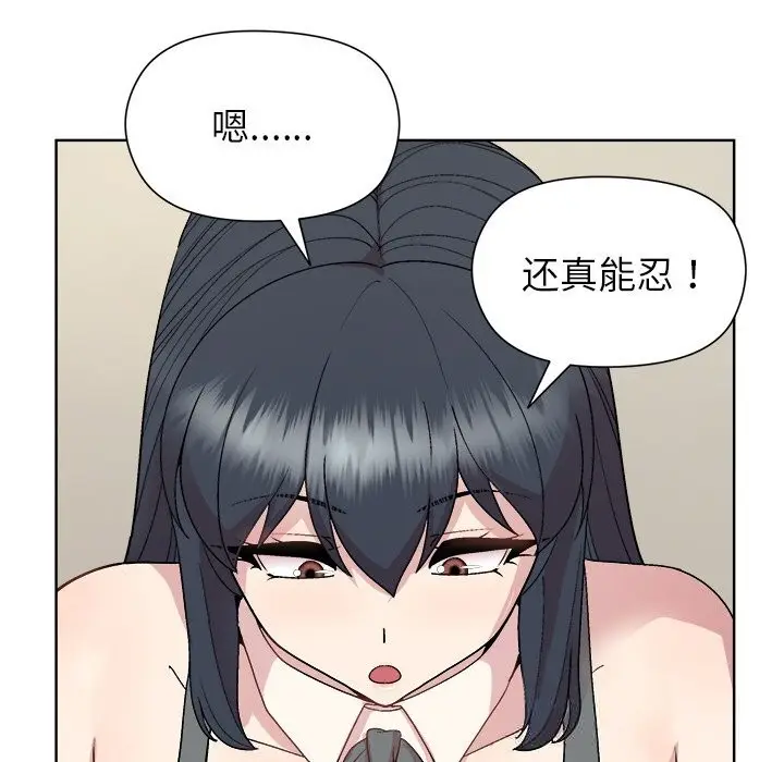 漫画《和美女上司玩游戏》第60话第62张图