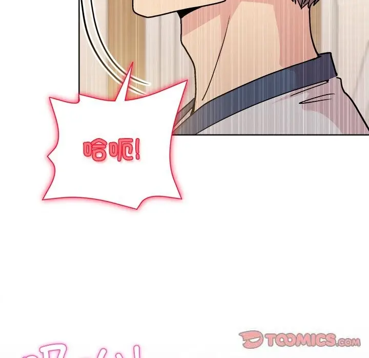 漫画《和美女上司玩游戏》第60话第75张图