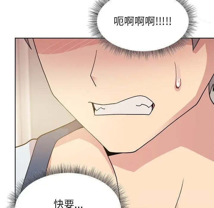 漫画《和美女上司玩游戏》第60话第79张图