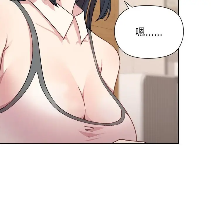 漫画《和美女上司玩游戏》第60话第87张图