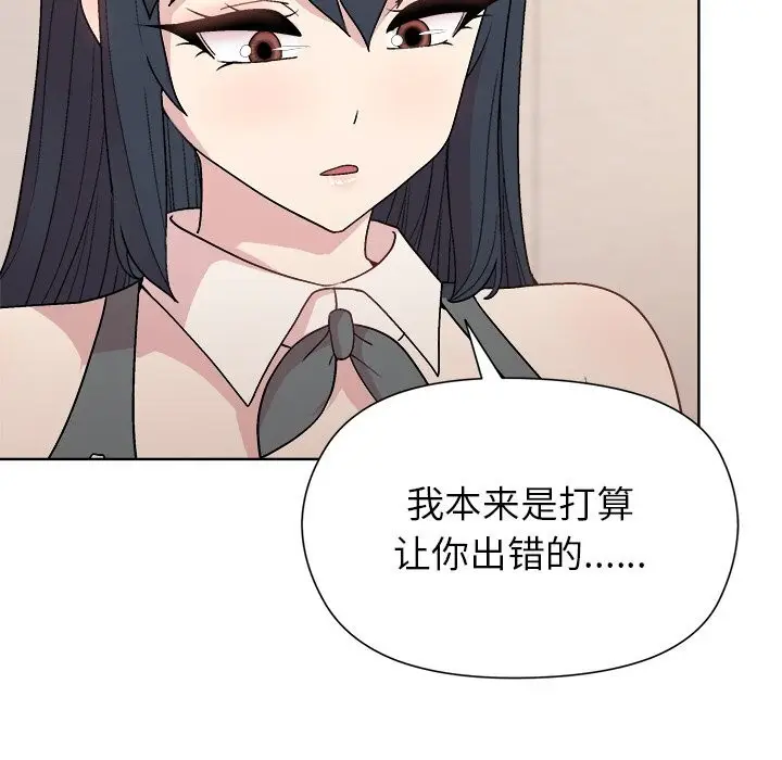 漫画《和美女上司玩游戏》第60话第96张图