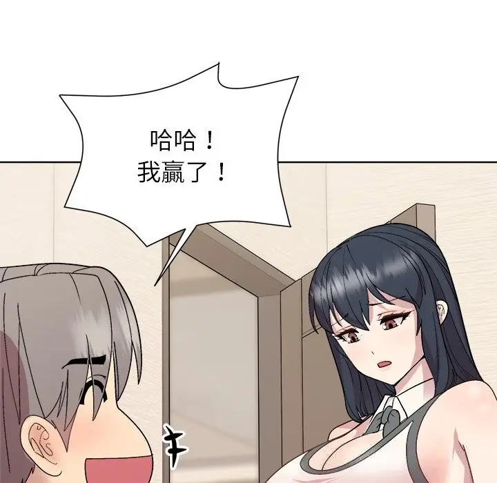 漫画《和美女上司玩游戏》第60话第97张图
