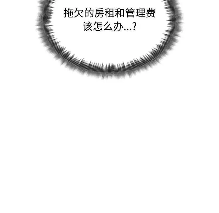 漫画《这公司归我了》第1话第110张图