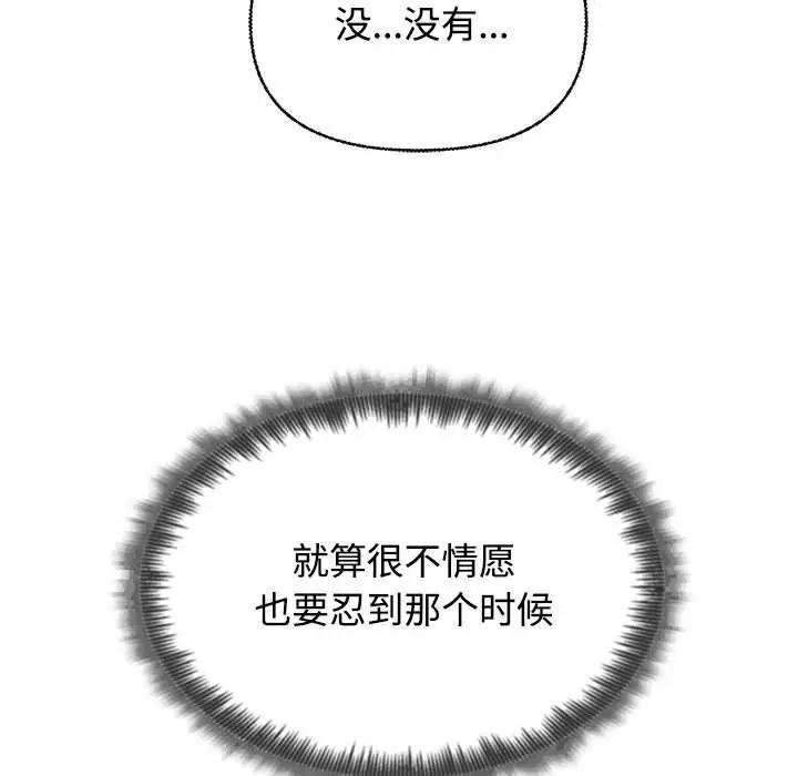漫画《这公司归我了》第1话第119张图