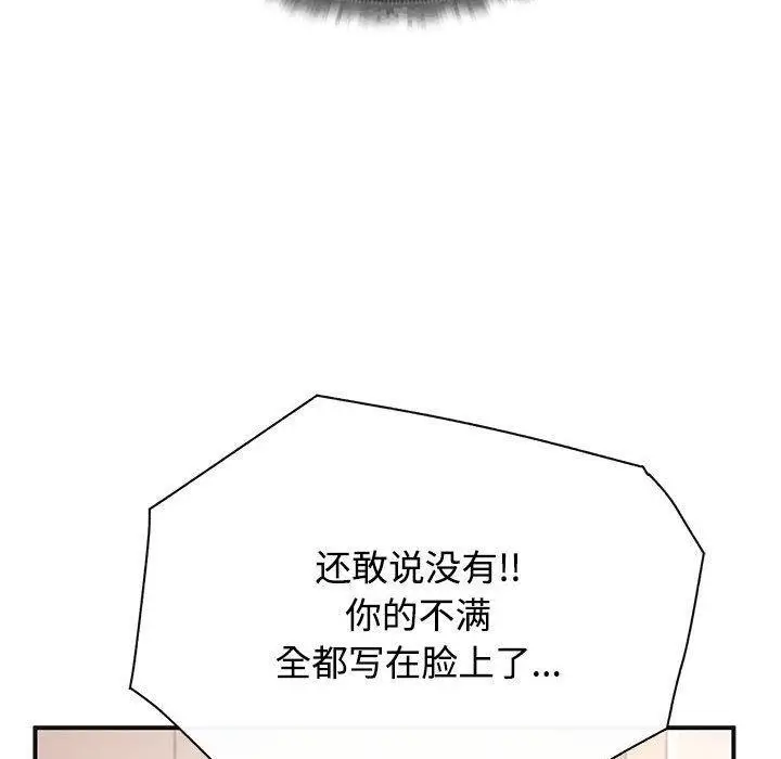 漫画《这公司归我了》第1话第120张图