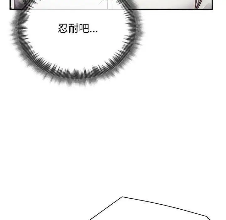 漫画《这公司归我了》第1话第122张图