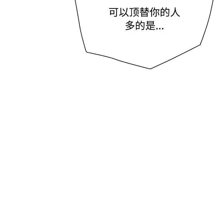 漫画《这公司归我了》第1话第125张图