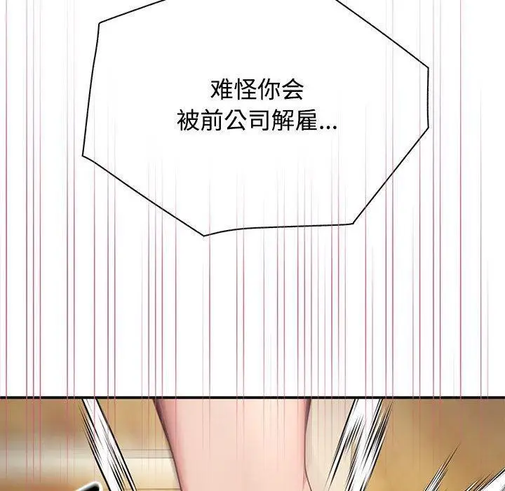 漫画《这公司归我了》第1话第130张图